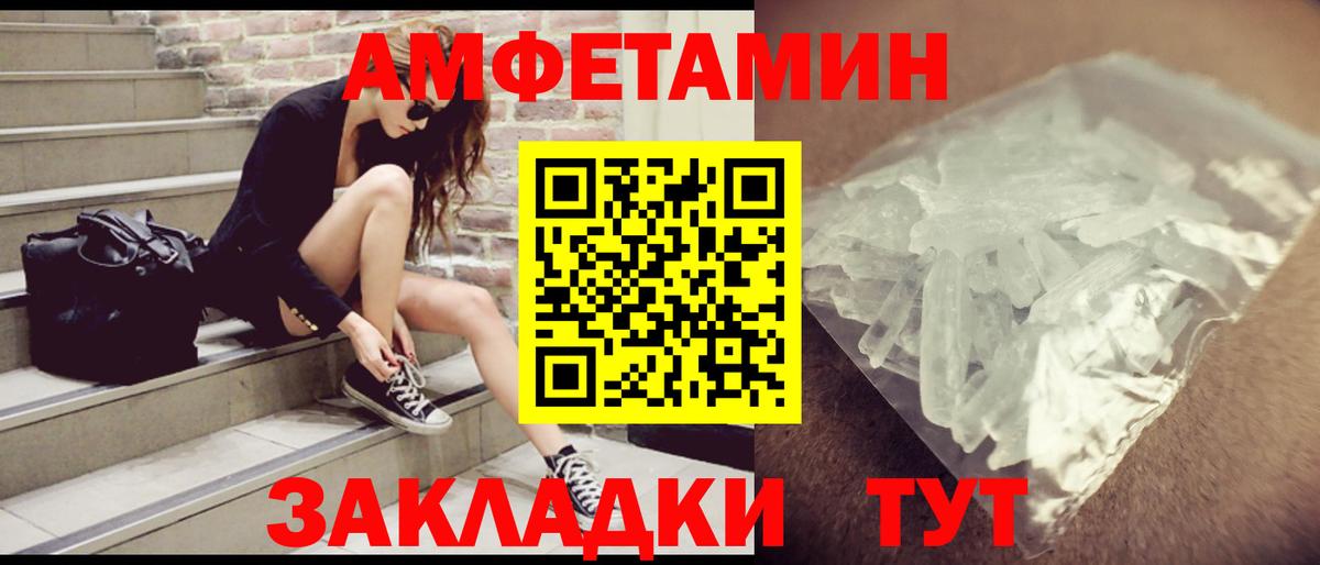 Амфетамин 97% Новосибирск