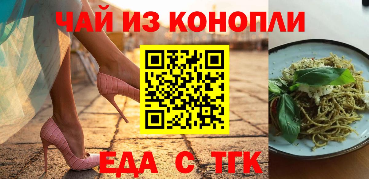 Canna-Cookies марихуана Новосибирск