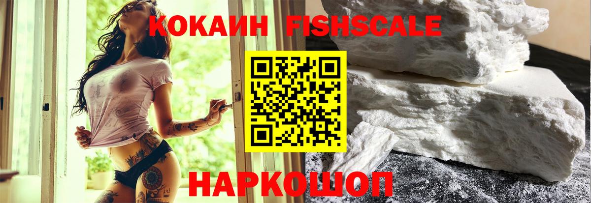 Cocaine  Вход с VPN  Новосибирск  КОКАИН Columbia  Кокаин Колумбийский 