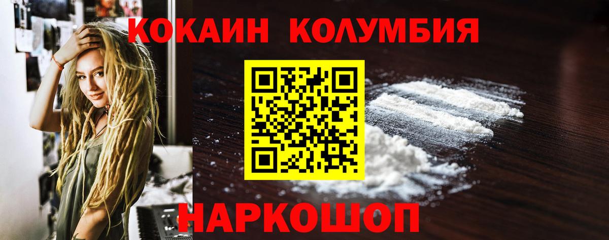 Кокаин 99% Новосибирск