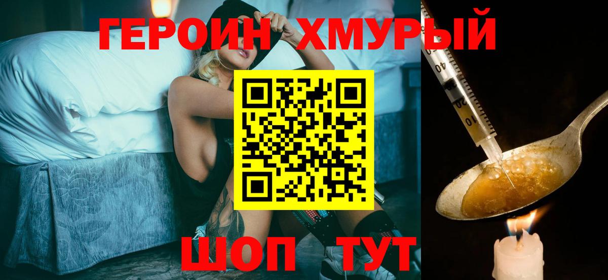 Новосибирск  ГЕРОИН Афган  Вход с VPN 