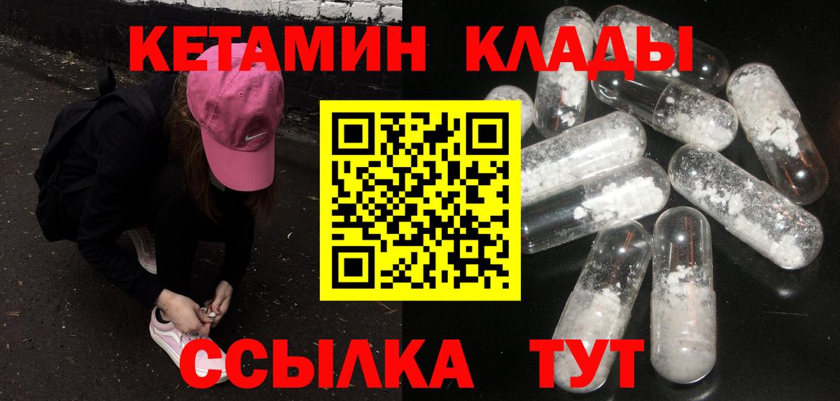 КЕТАМИН VHQ Новосибирск