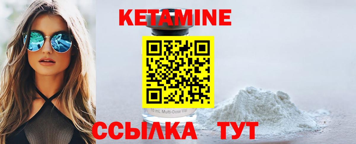 Кетамин ketamine  Вход с VPN  Кетамин VHQ  Новосибирск 