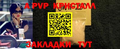 винт Старая Купавна