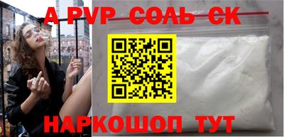 кокаин Ставрополь