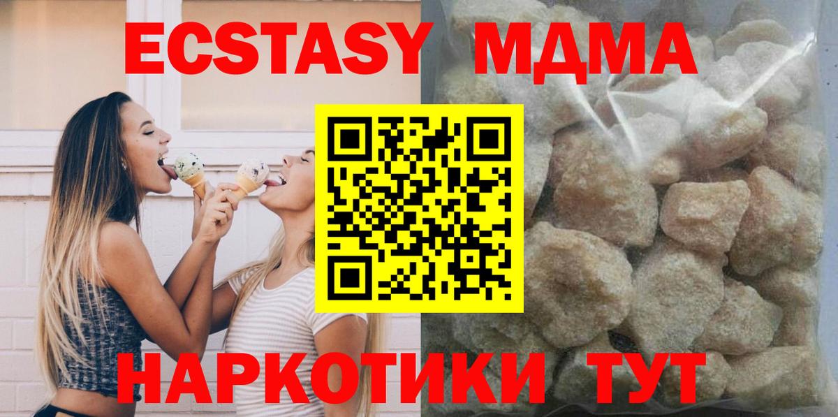 MDMA Molly Новосибирск