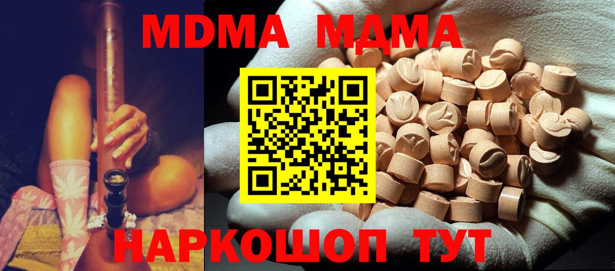 MDMA  МДМА кристаллы  МДМА кристаллы  Вход с VPN  Новосибирск 