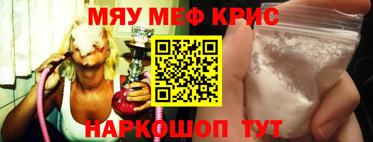 Меф мука Новосибирск