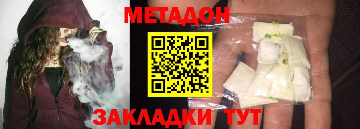 Метадон VHQ  МЕТАДОН methadone  Новосибирск  Вход с VPN 