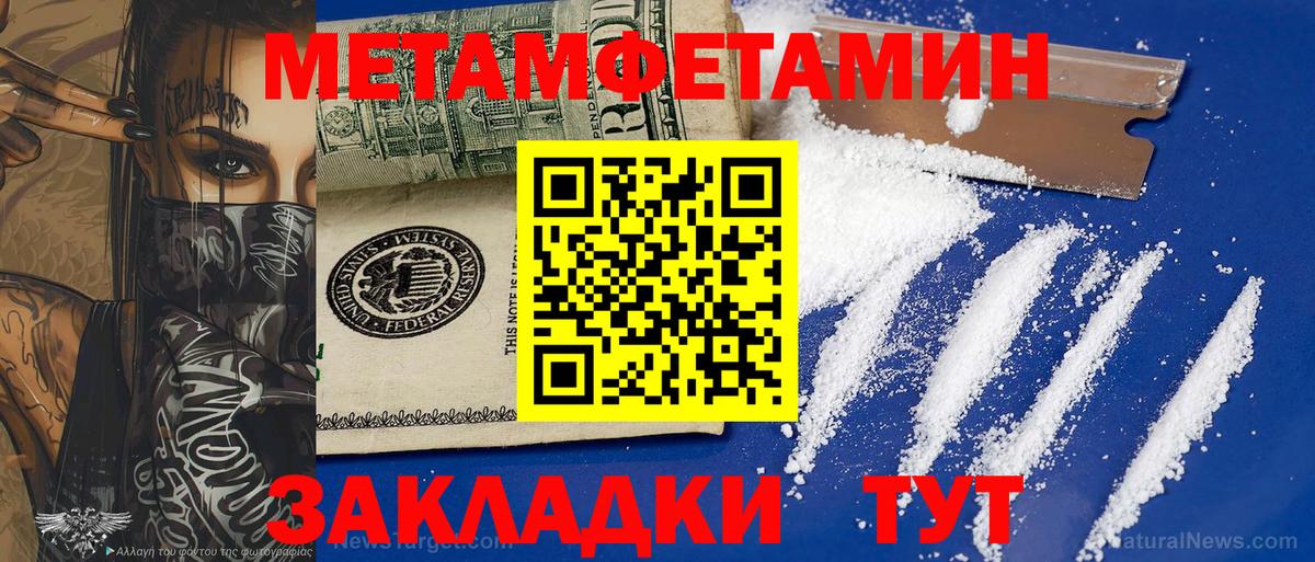 Новосибирск  МЕТАМФЕТАМИН винт  Вход с VPN  МЕТАМФЕТАМИН винт 