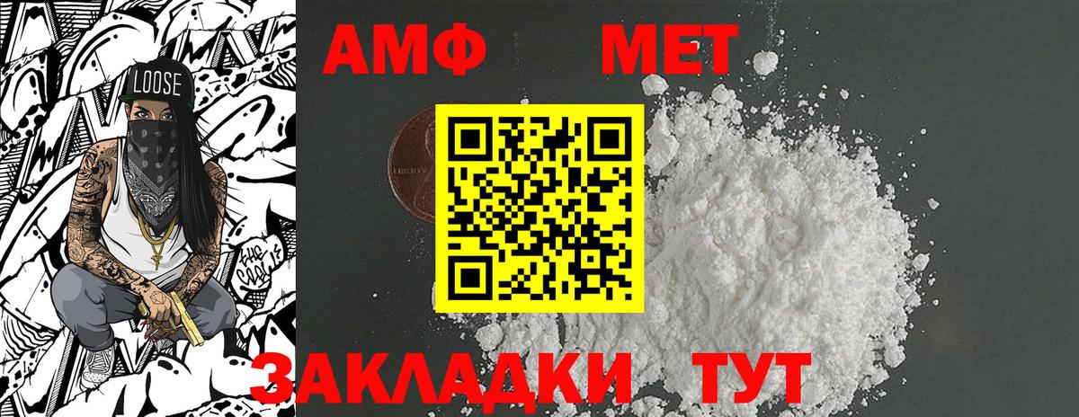 Метамфетамин пудра Новосибирск