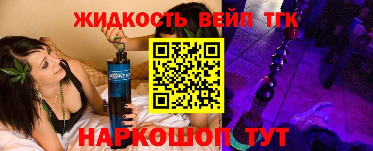 ТГК вейп с тгк  Вход с VPN  ТГК вейп с тгк  Новосибирск 
