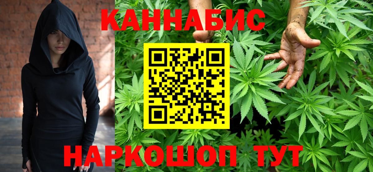 Канабис LSD WEED Новосибирск
